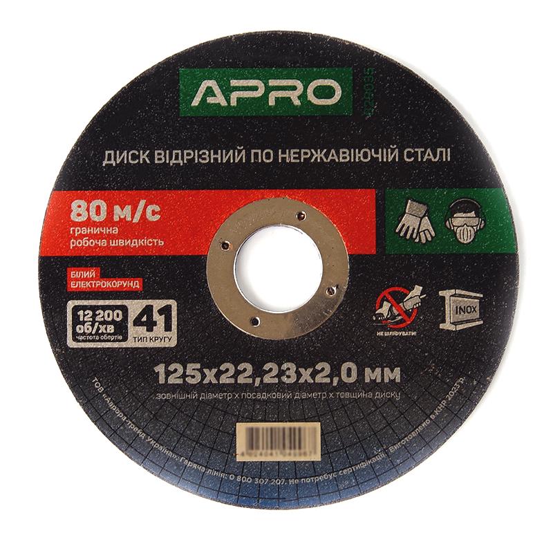 Диск отрезной по нержавеющей стали Apro INOX 125х2,0х22,2 мм 10 шт. (829035)