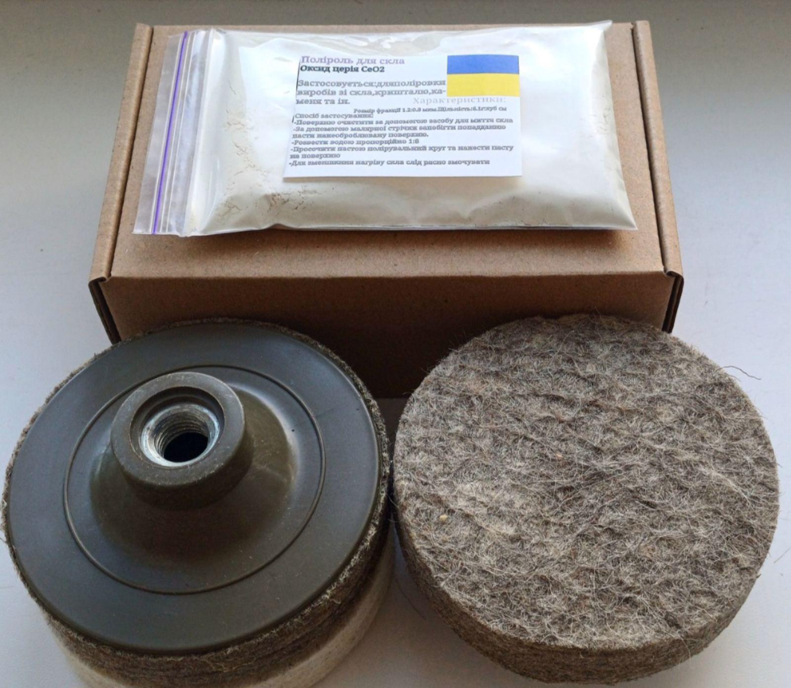 Набор для полировки стекла церий 100 г и круг