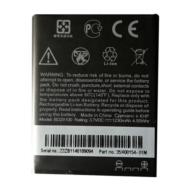 Аккумуляторная батарея High Copy BD29100 для HTC HD3/HD7/WIldfire S/G13/T9292/Marwel 1230 mAh (000013450)