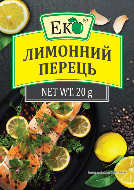 Лимонний перець Еко 20 г (35293)