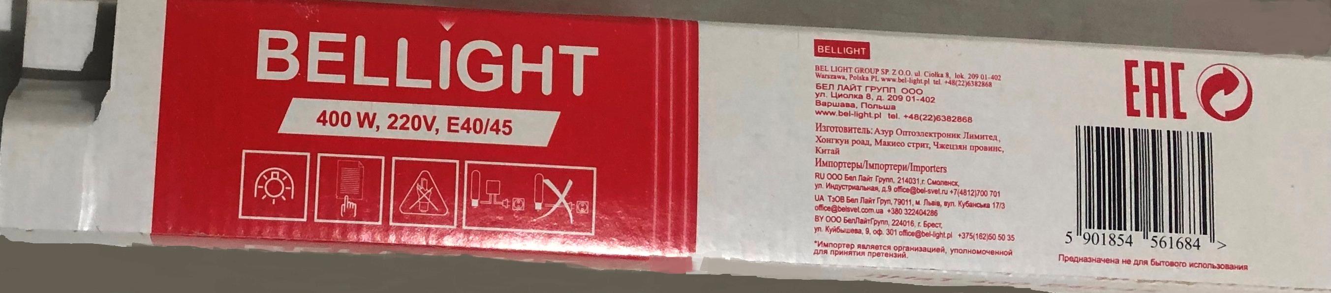 Лампа газоразрядная натриевая Bellight ДНАТ 400 Вт E40 - фото 3 Лампа газоразрядная натриевая Bellight ДНАТ 400 Вт E40 - фото 3