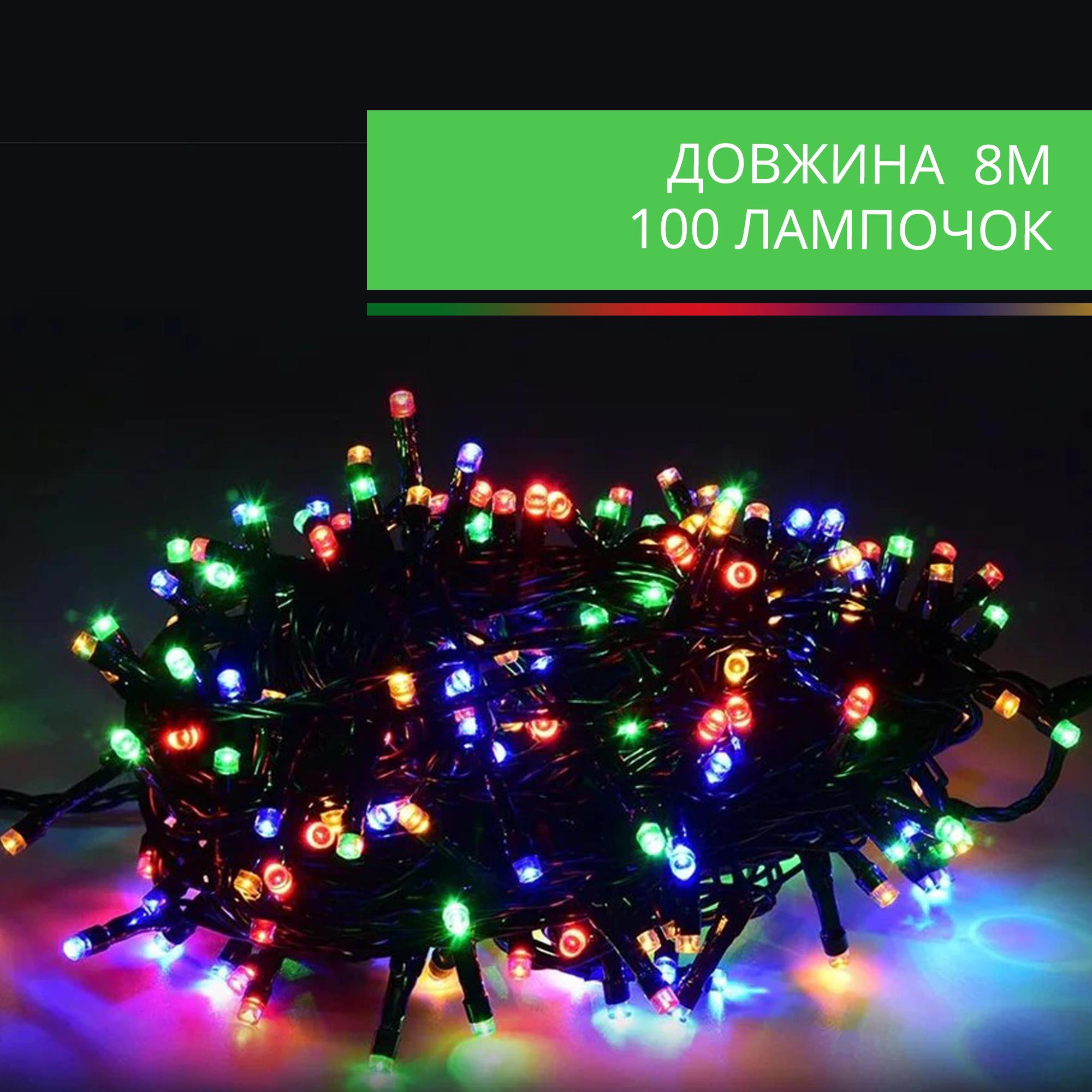 Светодиодная гирлянда электрическая LED 8 м (8748132) - фото 4