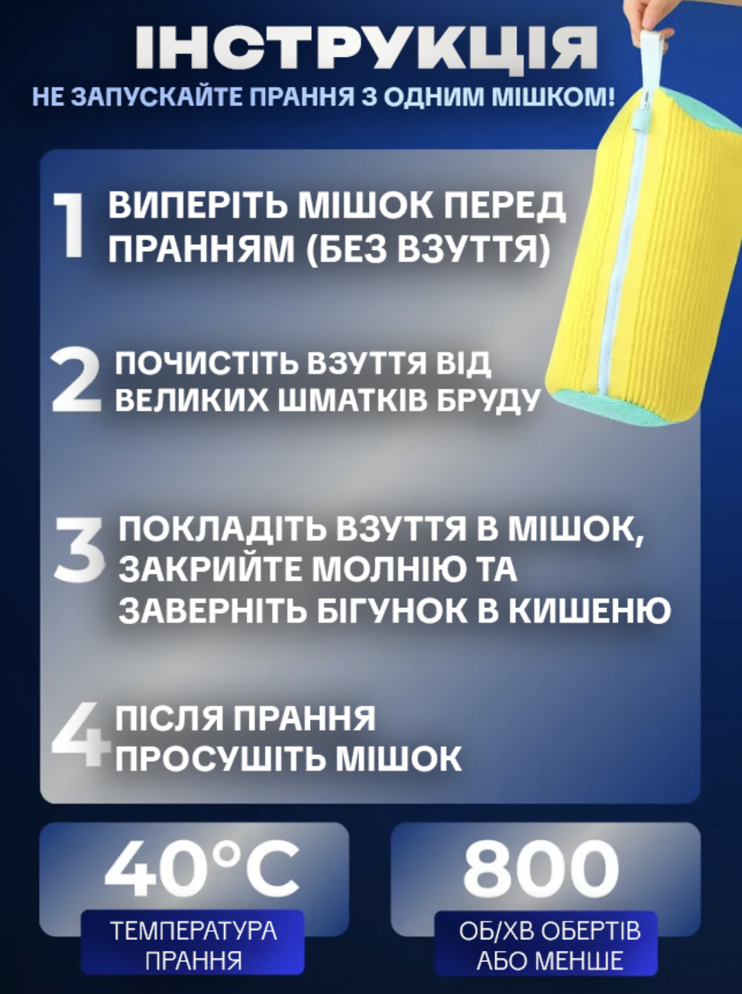 Мішок-сумка для прання взуття в пральній машині з застібкою для захисту з мікрофібри (Е500280) - фото 8