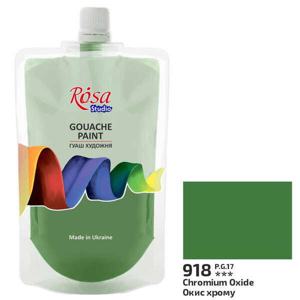 Краска гуашевая ROSA Studio 200 мл 918 Окись хрома (323200918) - фото 1 Краска гуашевая ROSA Studio 200 мл 918 Окись хрома (323200918) - фото 1