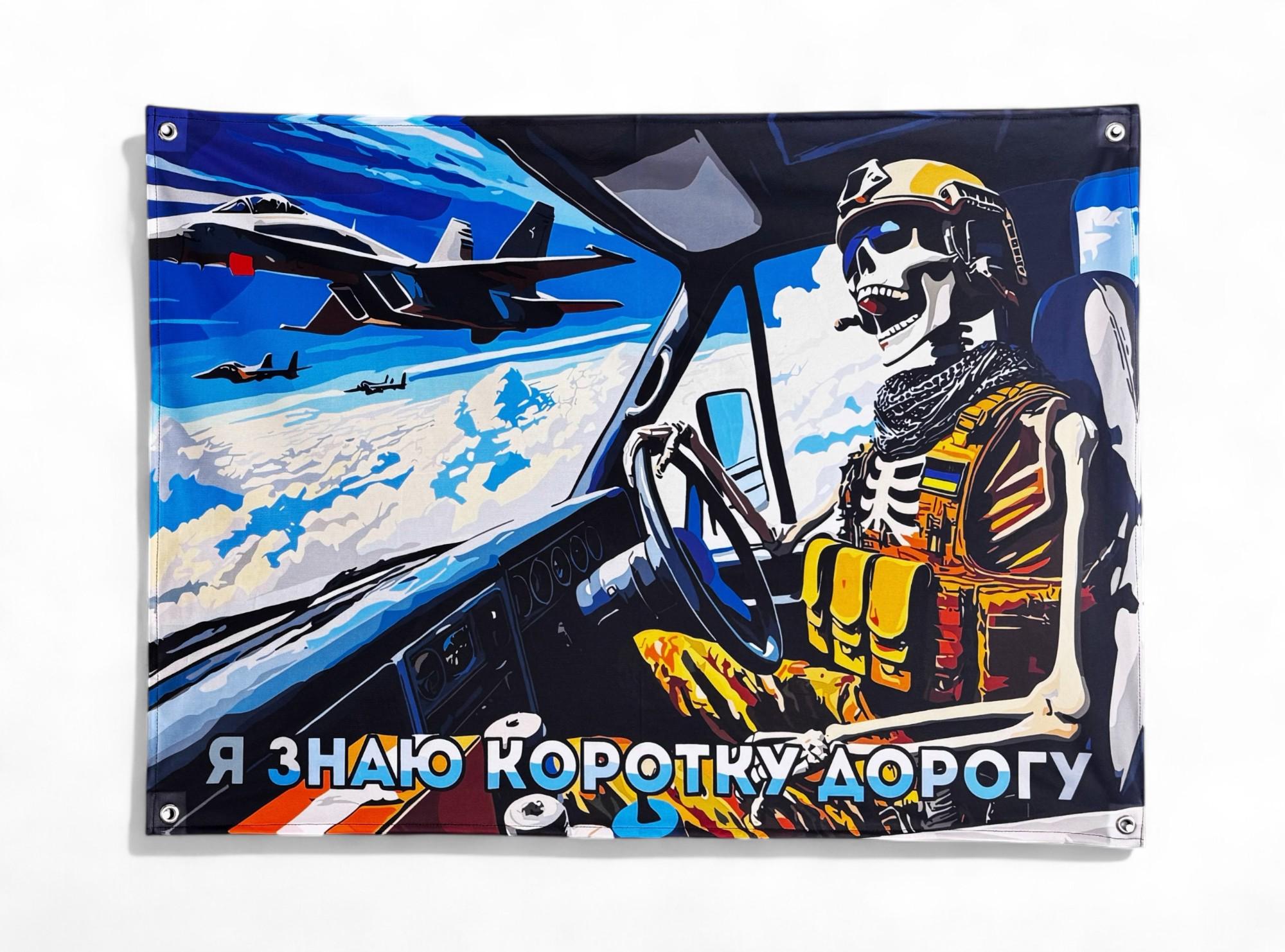 Банер "Я знаю коротку дорогу" (29081199)