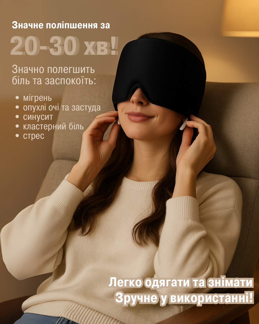 Маска-шапочка охолоджуюча гелева від головного болю/мігрені/стресу/опухлих очей Блакитний - фото 3 Маска-шапочка охолоджуюча гелева від головного болю/мігрені/стресу/опухлих очей Блакитний - фото 3