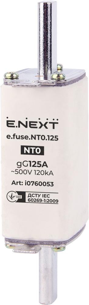 Предохранитель ножевой E.NEXT e.fuse.nt0.125 NT0 125A gG с плавкой вставкой (i0760053)