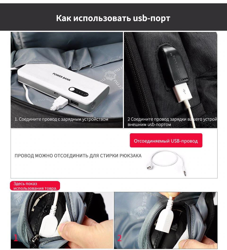 Рюкзак для ноутбука Tigernu T-B3515 15.6" USB - фото 6