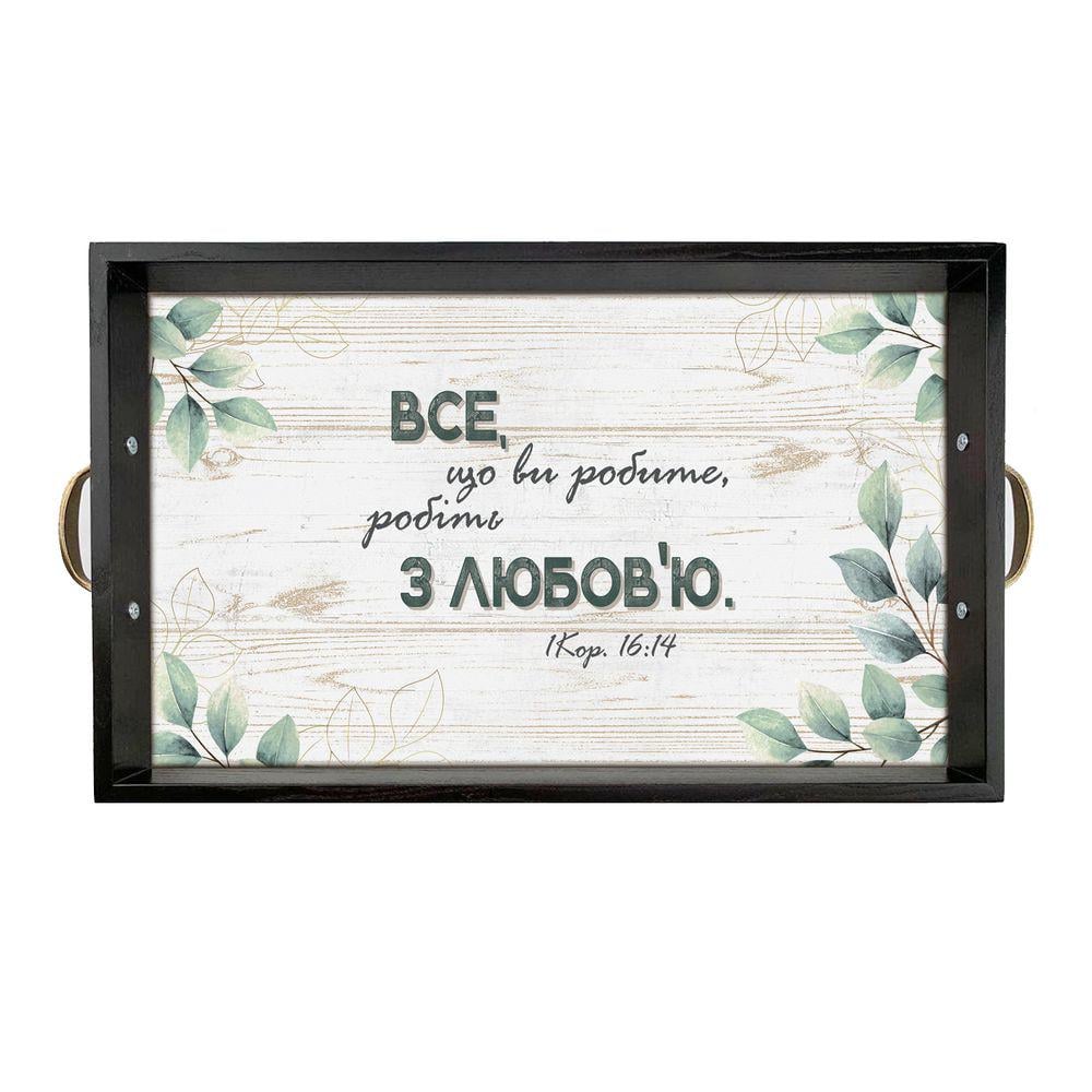 Поднос деревянный с металлическими ручками Все что делаете 50х30 см Венге (хрп6007ву)