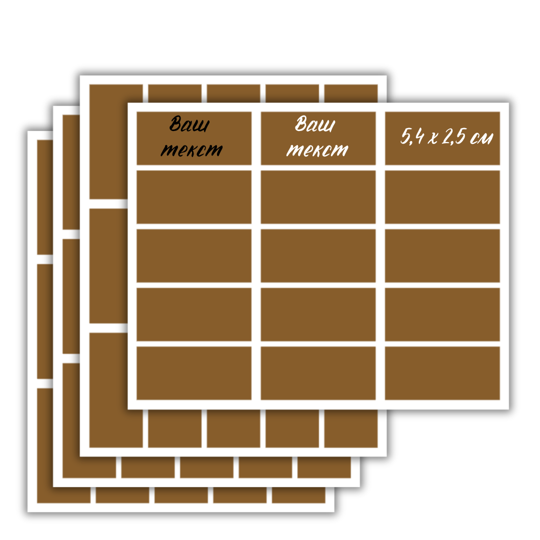 Набір наліпок прямокутний водостійкий 60 шт. Коричневий (stiker-018)