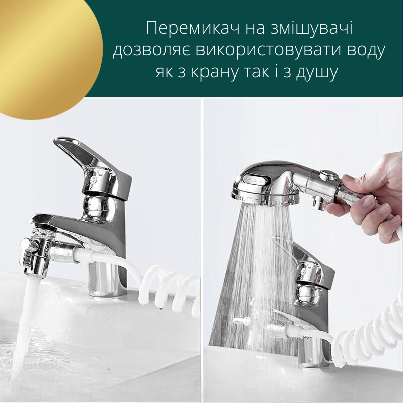 Душова система на умивальник Modified Faucet With external Shower Сріблястий - фото 4