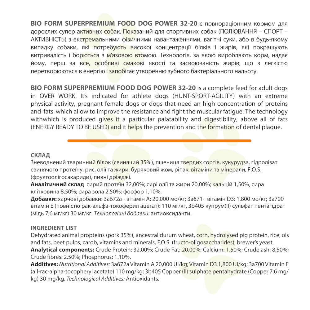 Корм сухой для собак Bio Form Superpremium Food Dog Power 20 кг (12665036) - фото 3
