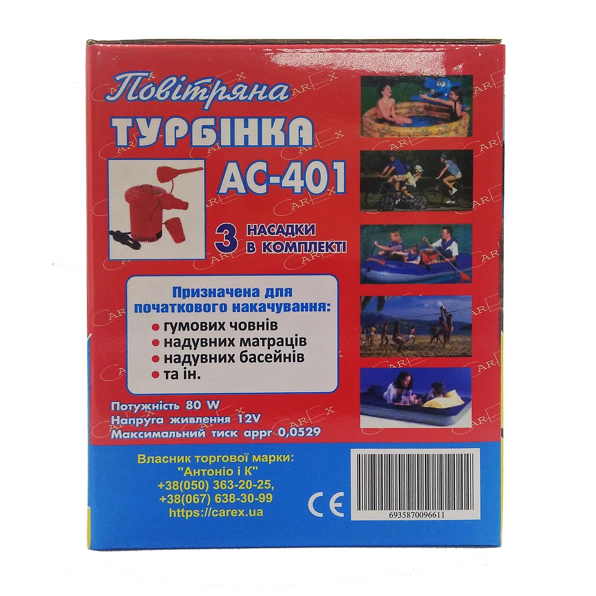 Насос електричний Турбінка AC-401 - фото 3