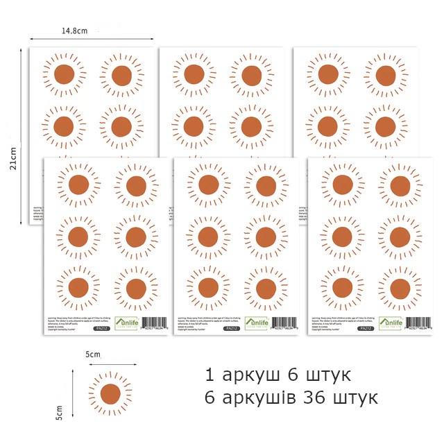 Наклейки вінілові Сонце на стіну та меблі в дитячу 36 шт. Коричневий (4019 dec) - фото 3