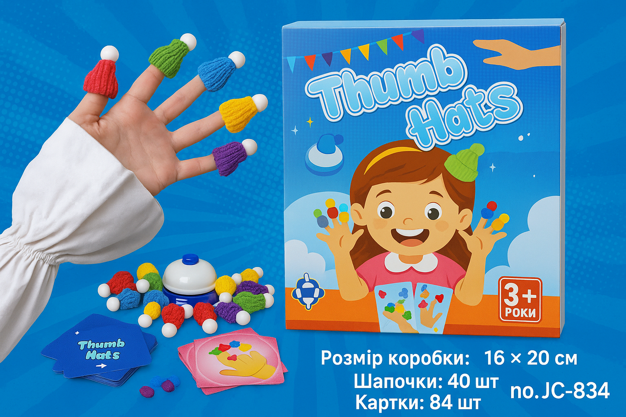 Інтерактивна пальчикова гра на швидкість Шапочки WD2155 (| JC-834) - фото 2