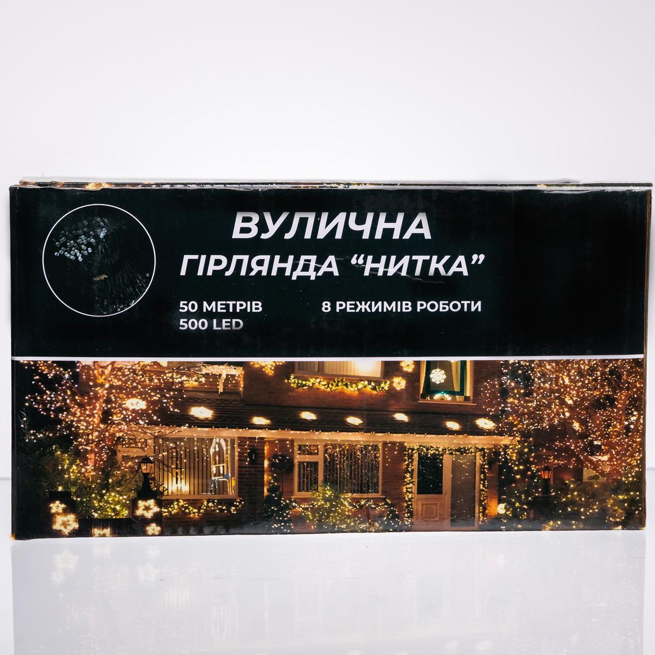 Гірлянда вулична Різдвяна фея 50 м 500 LED білий провід Білий (CF500L50MWW) - фото 5