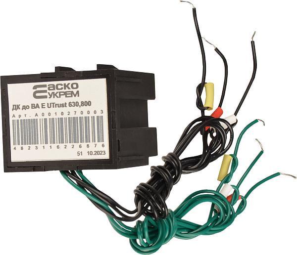 Дополнительный контакт АСКО к ВА E UTrust 630,800 (A0010270003)