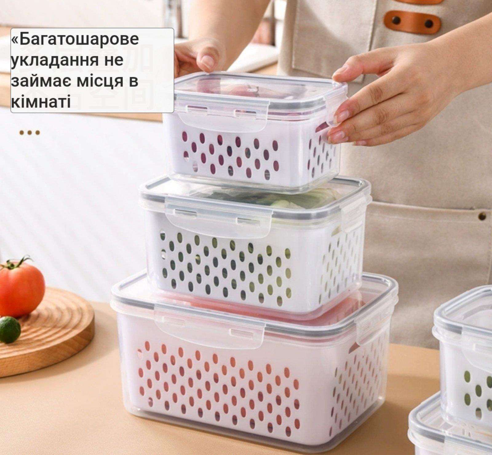 Набір двошарових контейнерів зі знімним кошиком для холодильника 3 шт. (2542591678) - фото 2