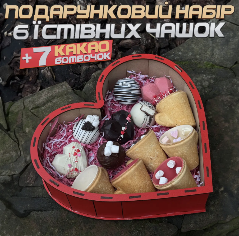 Подарочный набор 6 съедобных чашек и 7 какао бомб с маршмеллоу шоколадный подарок Красное сердце (Е500235) - фото 2 Подарочный набор 6 съедобных чашек и 7 какао бомб с маршмеллоу шоколадный подарок Красное сердце (Е500235) - фото 2