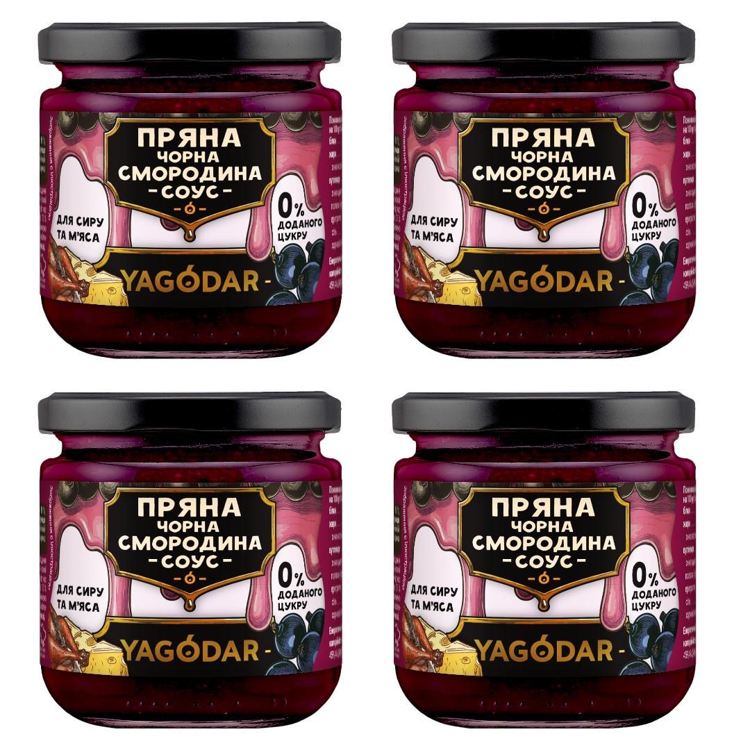 Набор соусов YAGODAR с пряной смородиной для сыра и мяса 820 г 4 шт.