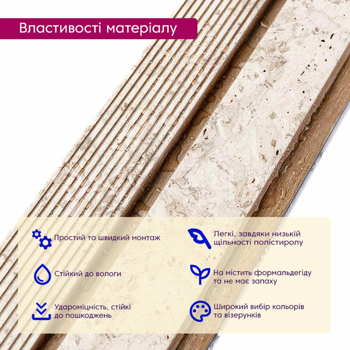 Рельс декоративный PS 2900х120х12 мм Кремовый мрамор с золотыми вкраплениями (SW-00001748) - фото 3