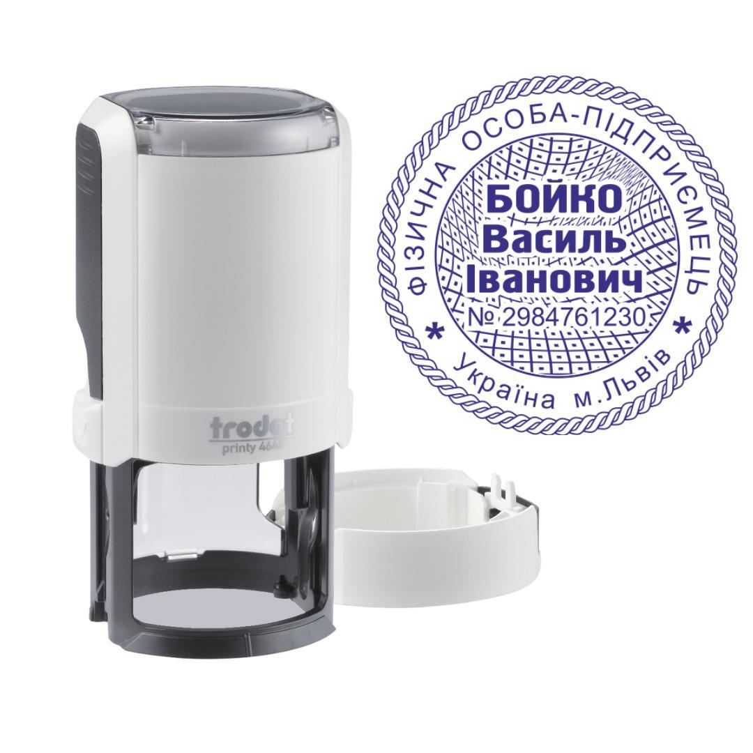 Печать ФОП на автоматическом оснащении Trodat Printy 4642 с колпачком Арктик (ФОП11/4642/A)