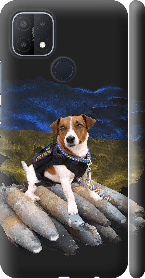 Чехол на Oppo A15s Патрон (5320m-2527-42517) Чехол на Oppo A15s Патрон (5320m-2527-42517)