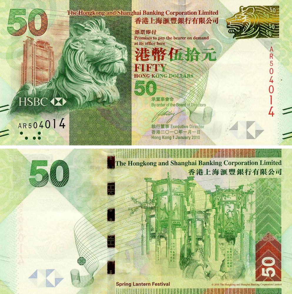 Коллекционная банкнота Гонконг 50 долларов 2010 UNC банк HSBC (P213a)
