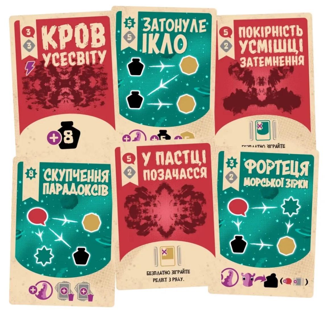 Настольная игра Космоспрут (GKCH171ct) - фото 4