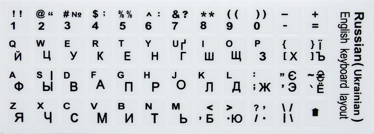 Наклейки на клавиатуру EN/UA/RU буквы на белой основе черные (23361284)