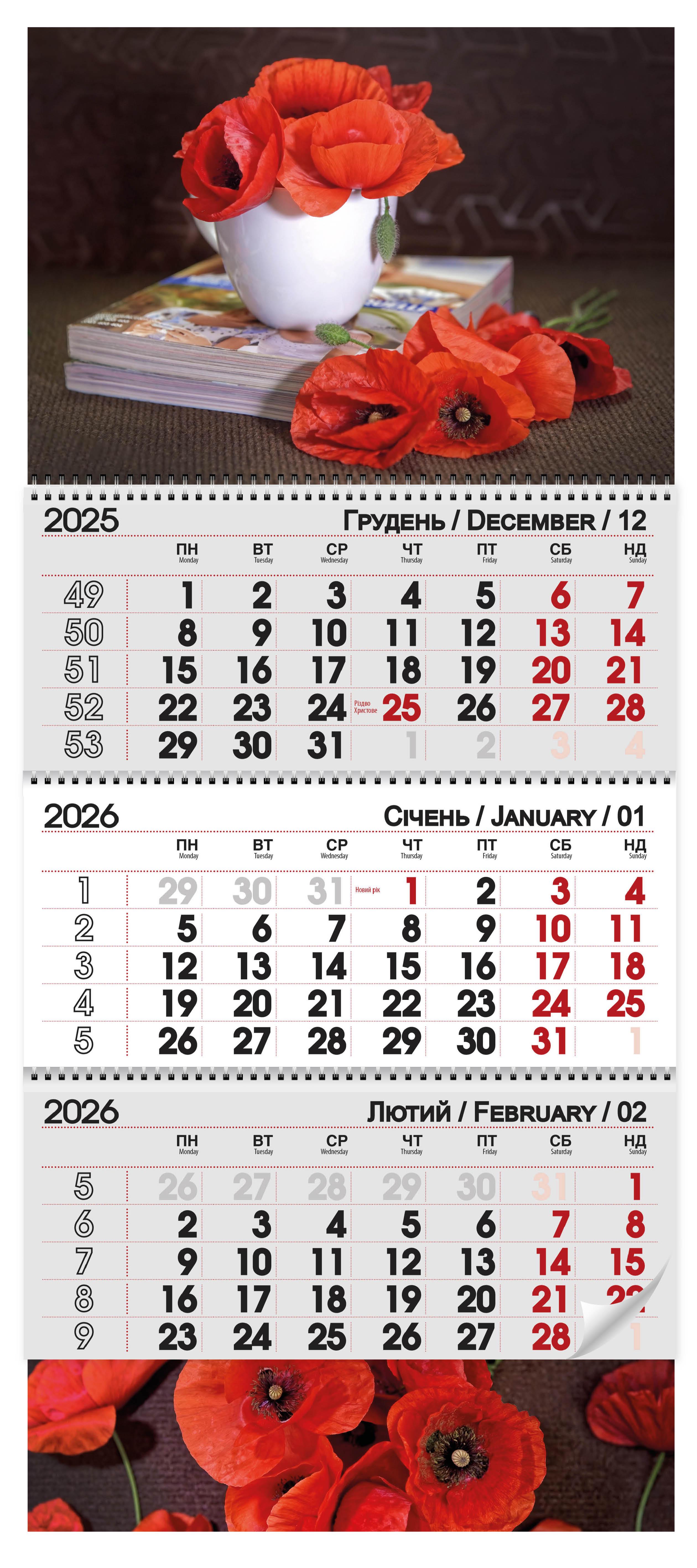 Календар квартальний 2026 Маки (30084544)