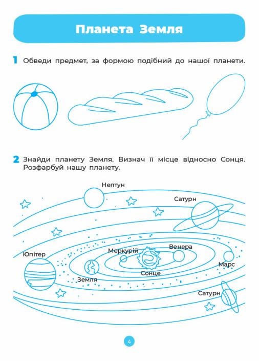 Природа. Рабочая тетрадь. 5-6 лет. По обнов. Базовому компоненту дошкольного образования ГДШ003 (9786170040107) - фото 5