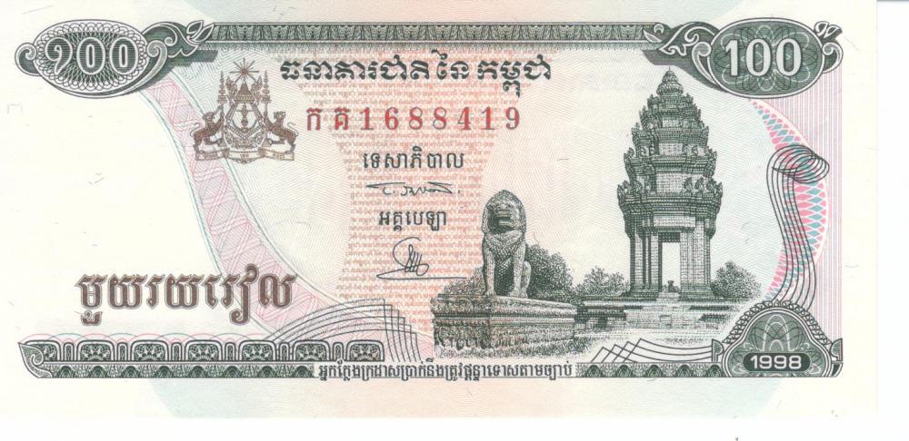 Коллекционная банкнота Камбоджа 100 риелей 1998 года UNC (P41) Коллекционная банкнота Камбоджа 100 риелей 1998 года UNC (P41)