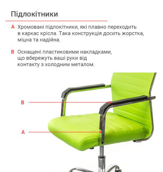 Крісло офісне АКЛАС Кап FX СН TILT Зелений (1611361) - фото 10 Крісло офісне АКЛАС Кап FX СН TILT Зелений (1611361) - фото 10