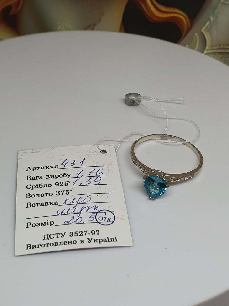 Серебряное кольцо 925 проба Сердечко голубой камень р. 20,5 (2798262915)