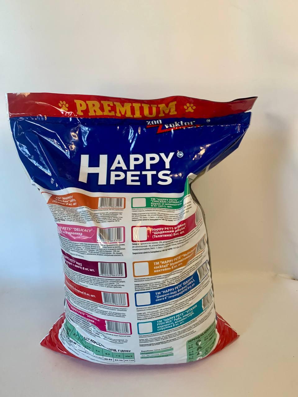 Сухий корм для котів Нappy Pets PREMIUM "Chicken-Spinach" Курка 8 кг - фото 8 Сухий корм для котів Нappy Pets PREMIUM "Chicken-Spinach" Курка 8 кг - фото 8