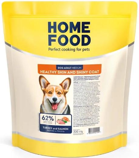 Корм сухий для дорослих собак середніх порід Home Food Індичка/лосось здорова шкіра/блиск шерсті 300 г (00-00023467)