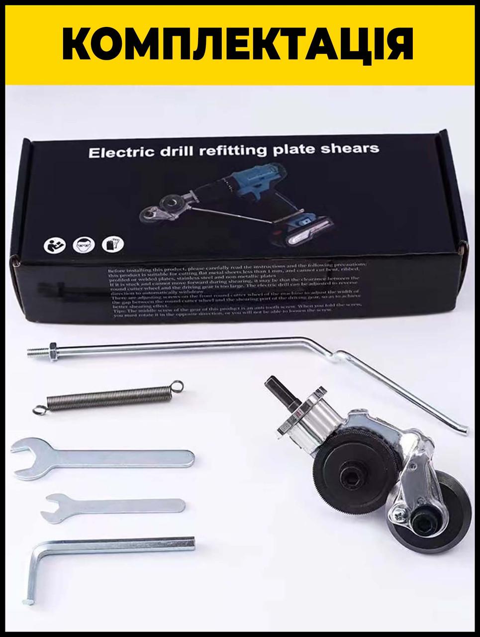 Насадка на дрель для резки металла - фото 7 Насадка на дрель для резки металла - фото 7