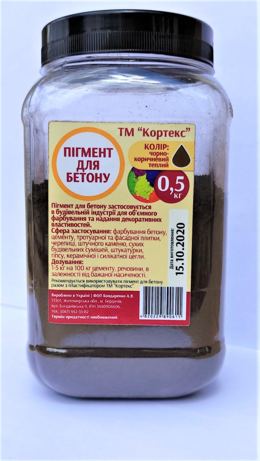 Пігмент для бетону Кортекс 0,5 кг Чорний теплий