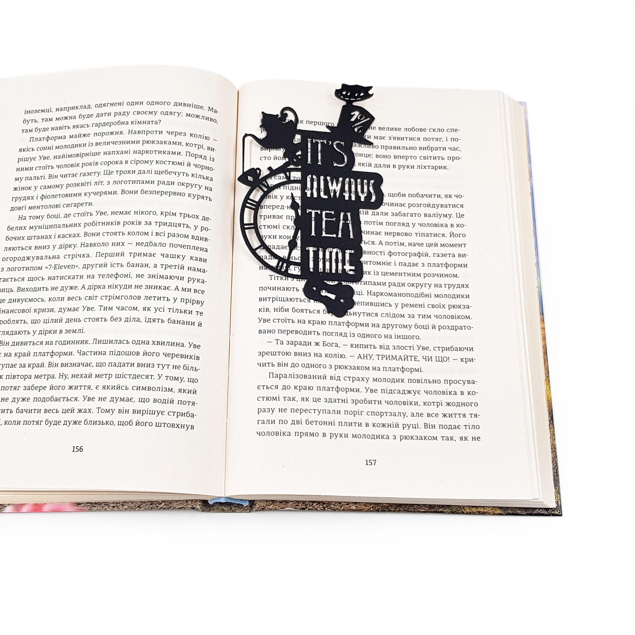 Закладка для книг Чаювання (sp6-BM02_alice_teaparty) Закладка для книг Чаювання (sp6-BM02_alice_teaparty)