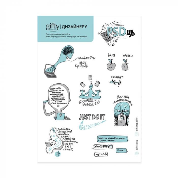Набор наклеек Дизайнеру (AA-0087826)