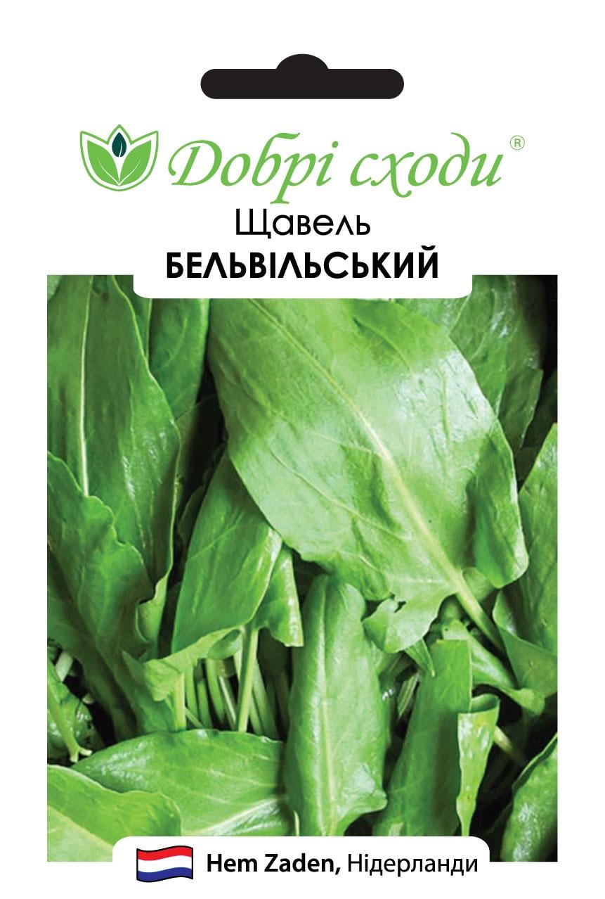 Семена щавель Бельвильский Добрі сходи 0,5 г (01280037)