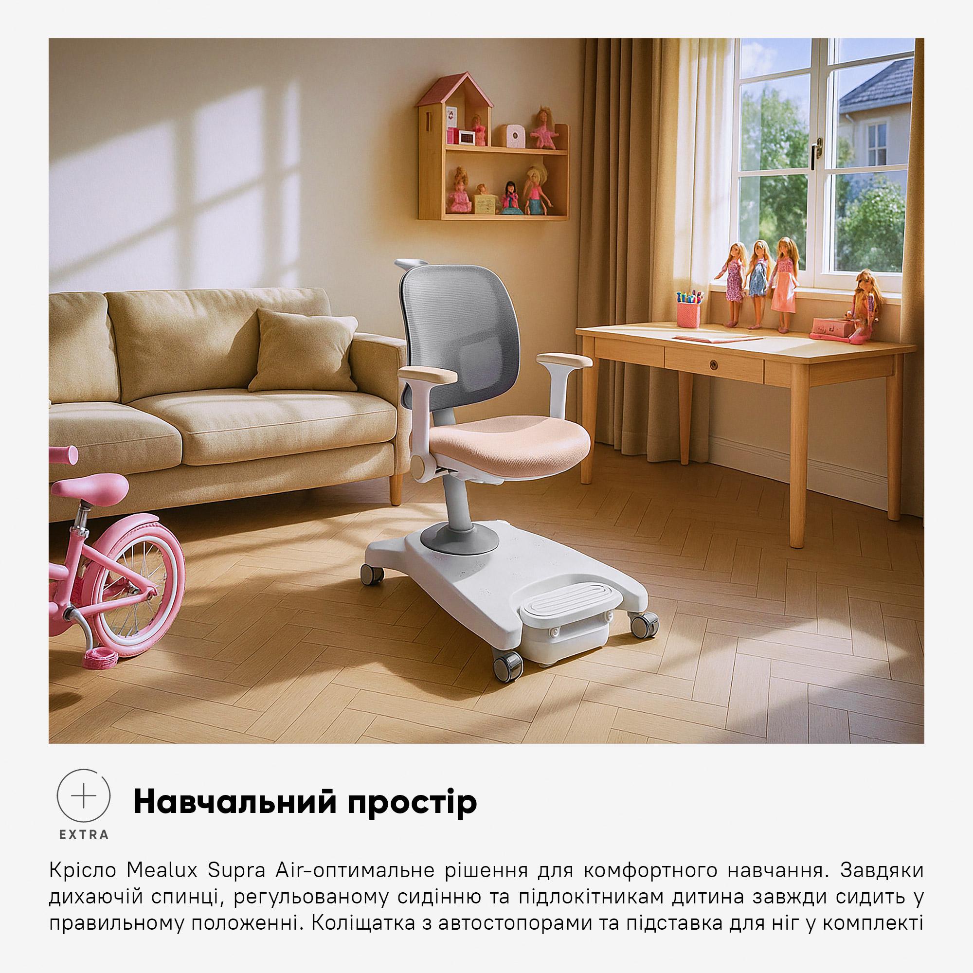 Крісло дитяче Mealux Supra Air Персиковий/Cірий (Y-108 PG) - фото 6 Крісло дитяче Mealux Supra Air Персиковий/Cірий (Y-108 PG) - фото 6