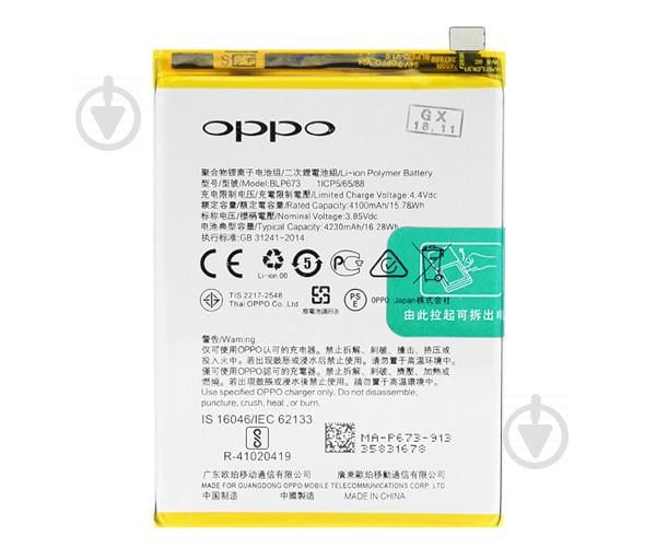 Батарея OPPO BLP673 A3s / A7 / A5 / A5s / AX5s Батарея OPPO BLP673 A3s / A7 / A5 / A5s / AX5s