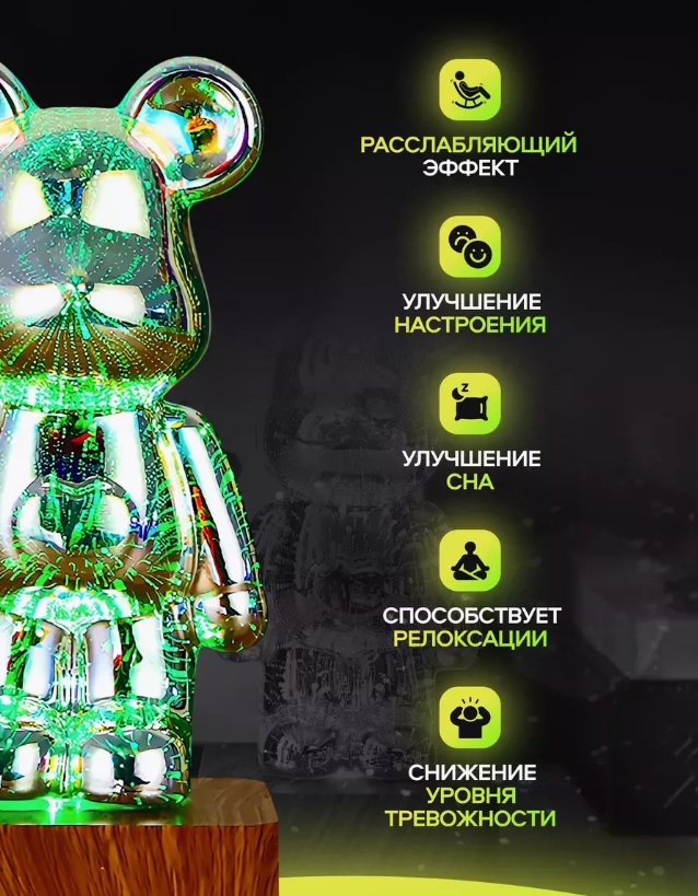 Нічник 3D ведмедик RGB Bearbrickфеєрверк для дітей - фото 8