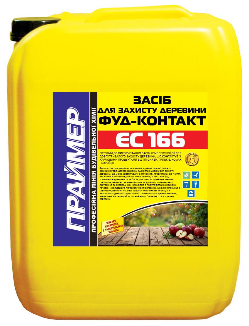 Средство для защиты древесины ПРАЙМEP ФУД-КОНТАКТ ЕС-166 10 л (36863905)