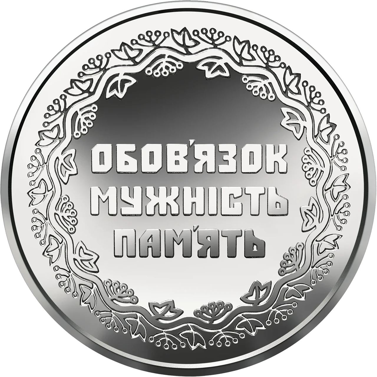 Пам'ятна монета 10 гривень "Учасникам бойових дій на території інших держав" серії ЗСУ 2019 р. (coin3006)