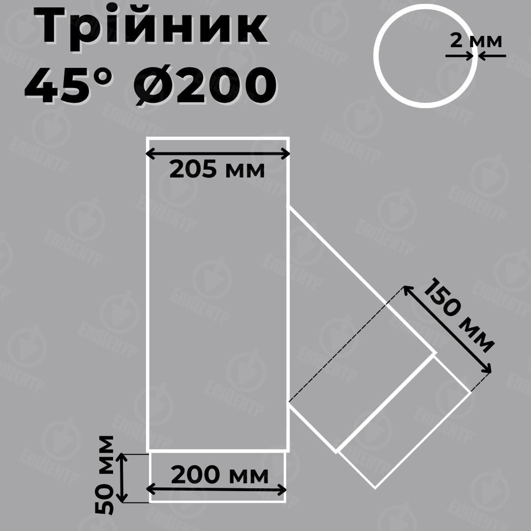 Тройник для дымохода Stahl System стальной 45º Ø200 2 мм (TR200/45) - фото 2 Тройник для дымохода Stahl System стальной 45º Ø200 2 мм (TR200/45) - фото 2