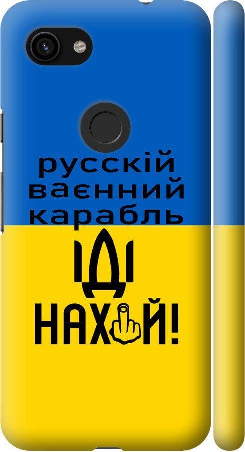 Чохол на Google Pixel 3a Російський військовий корабель іди на (5216m-1700-42517)
