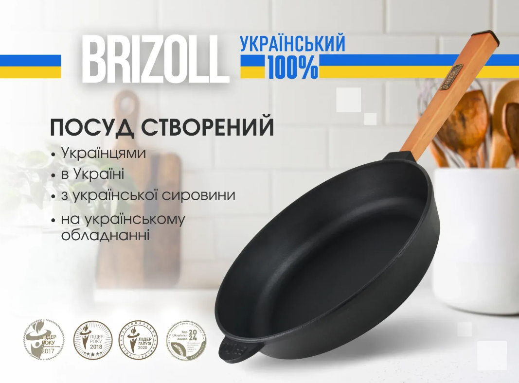 Сковорода чавунна Brizoll Optima з дерев'яною ручкою 260х60 мм - фото 2